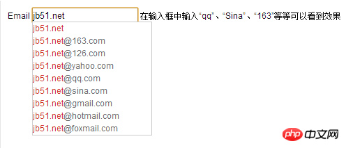 jQuery实现Email邮箱地址自动补全功能代码