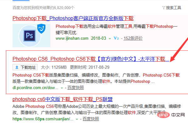 ps软件怎么下载安装？