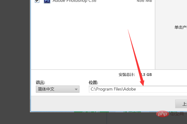 ps软件怎么下载安装？