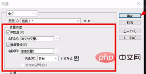 1592018378354441.png 怎么解决ps第一行变量名称不足的问题