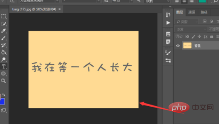 1591946974687360.png ps怎么将原有文字复制到另一位置?
