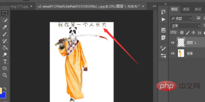 1591947058618890.png ps怎么将原有文字复制到另一位置?