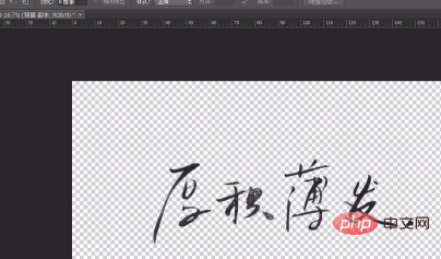 1591949708313603.png ps怎么单独把字抠出来?