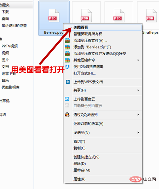 如何不用PS将PSD转为JPG？