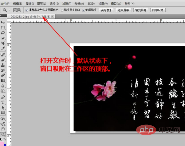 ps怎么设置窗口占满屏幕显示？