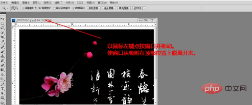 ps怎么设置窗口占满屏幕显示？