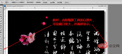 ps怎么设置窗口占满屏幕显示？