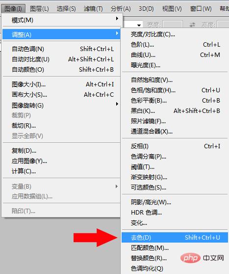 ps去色快捷键是什么