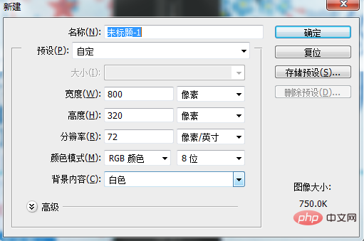 ps怎么新建图层