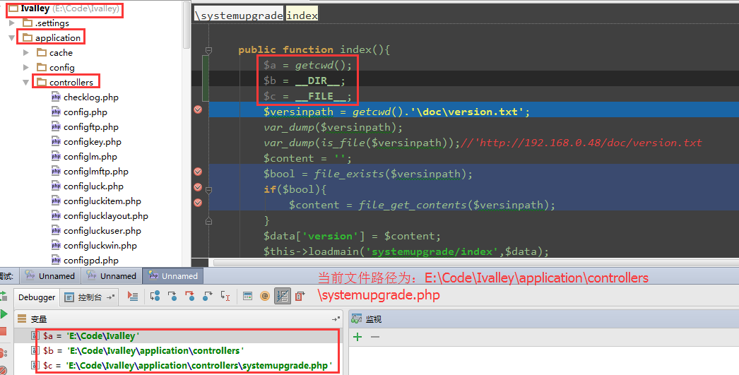PHP获取路径getcwd()、__DIR__、__FILE__ 的区别