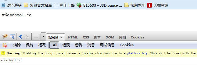 2021071305235310454790 firedug-console