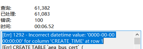 MySQL时间为0的错误解决方法
