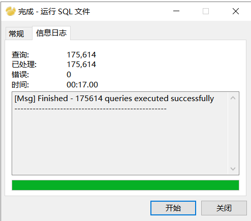 MySQL时间为0的错误解决方法