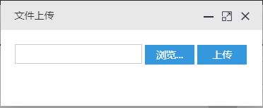 JS获取HTML元素input type="file"所选文件名的方法