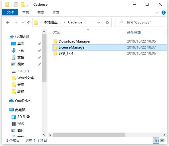 Cadence SPB Allegro OrCAD 2022 17.4破解版下载安装详细教程