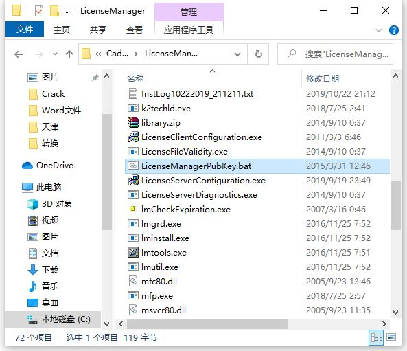 Cadence SPB Allegro OrCAD 2022 17.4破解版下载安装详细教程