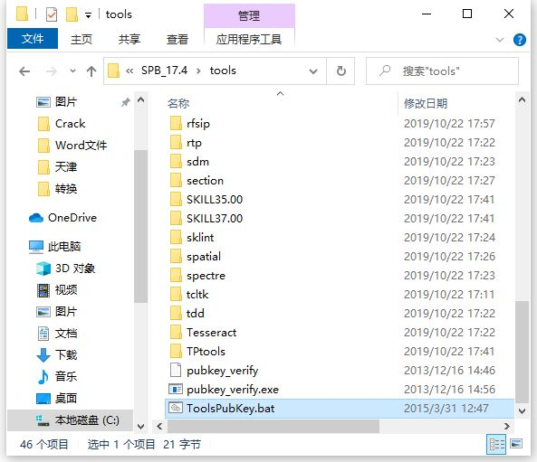 Cadence SPB Allegro OrCAD 2022 17.4破解版下载安装详细教程