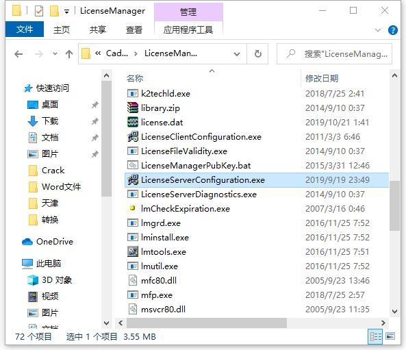 Cadence SPB Allegro OrCAD 2022 17.4破解版下载安装详细教程