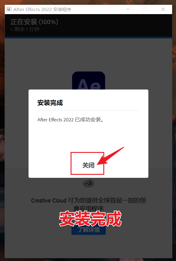 Adobe After Effects 2022 AE最新版免费下载，教你安装！-6