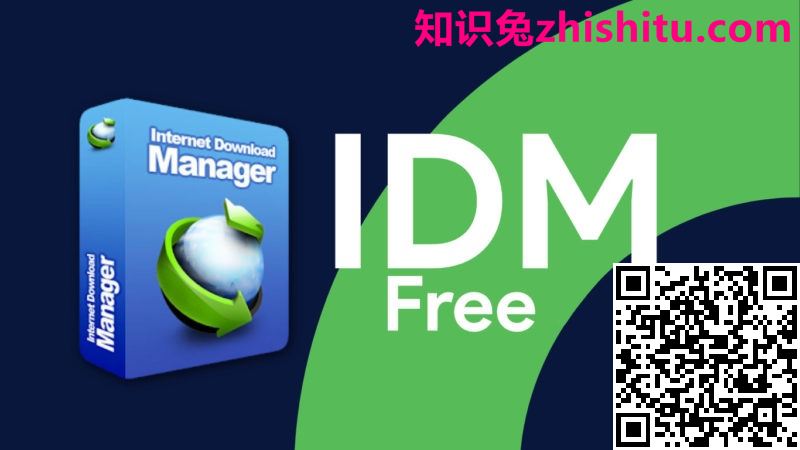 Internet Download Manager (IDM) v6.41 Build 5 下载加速软件