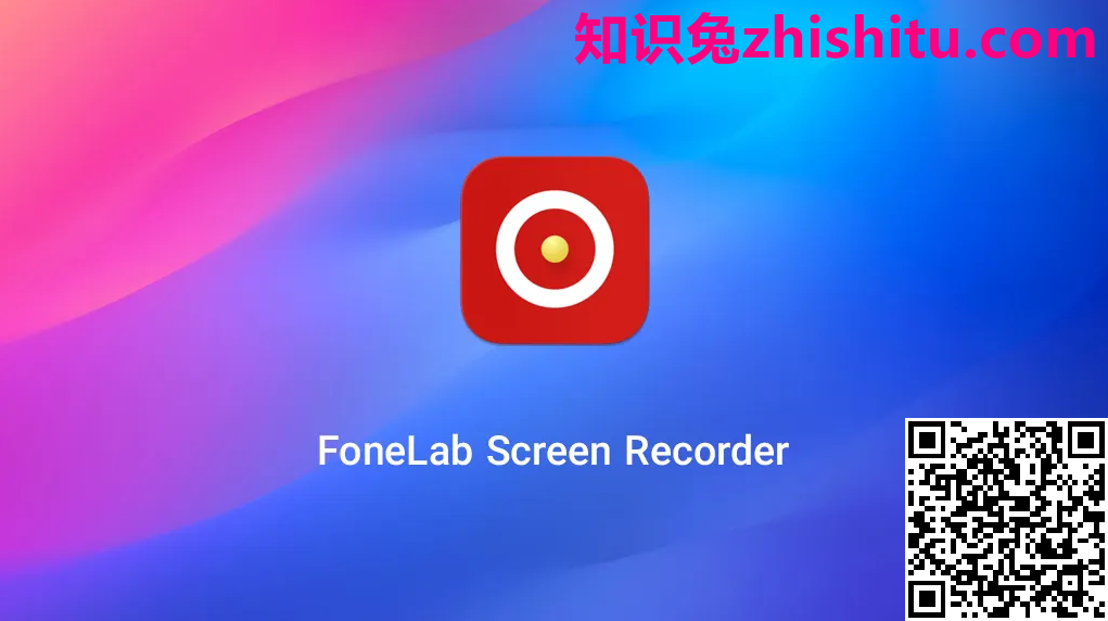FoneLab Screen Recorder v1.3.86 电脑屏幕录制软件