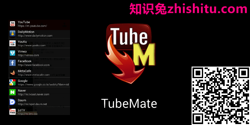 TubeMate 下载器 v3.28.1 支持下载Youtube视频