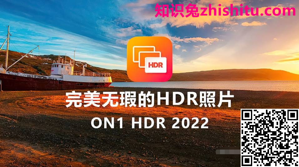 ON1 HDR 2023 v17.0.2.13102 编辑HDR图像插件与软件