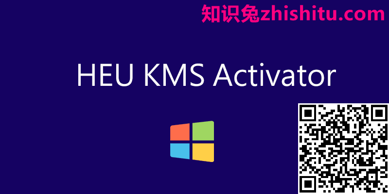 HEU KMS Activator v26.0 Windows系统和Office办公软件激活器
