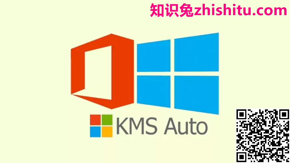 KMSAuto++ v1.7.5 Windows/Office激活工具