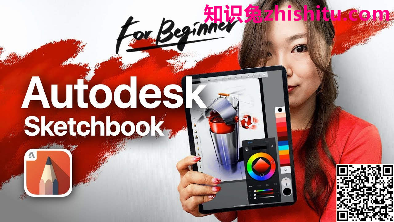 Autodesk SketchBook Pro v8.8.36.0 绘图工具