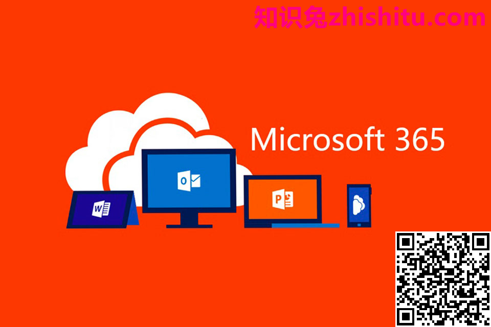 Microsoft 365 在线办公企业应用软件版下载