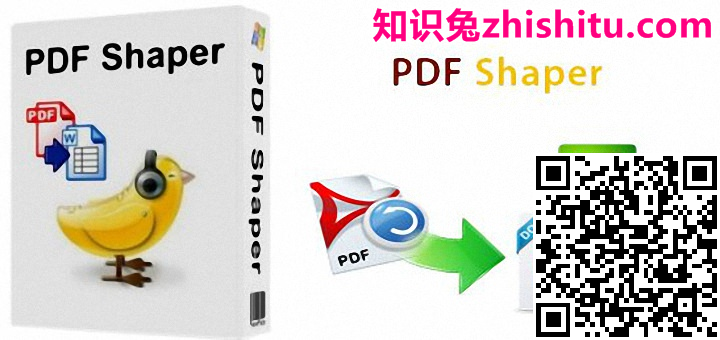 PDF Shaper Professional v12.5 万能PDF工具箱