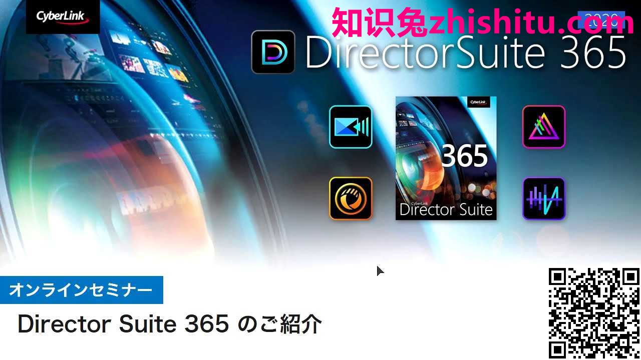 CyberLink Director Suite 365 v11.0 图像与视频编辑组合工具软件