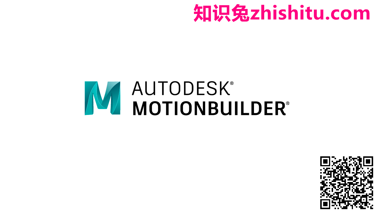 Autodesk MotionBuilder 2023 三维动画人物构建软件下载