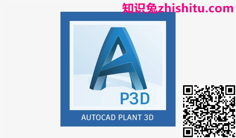 Autodesk AutoCAD Plant 3D 2023 工业设计软件免费下载