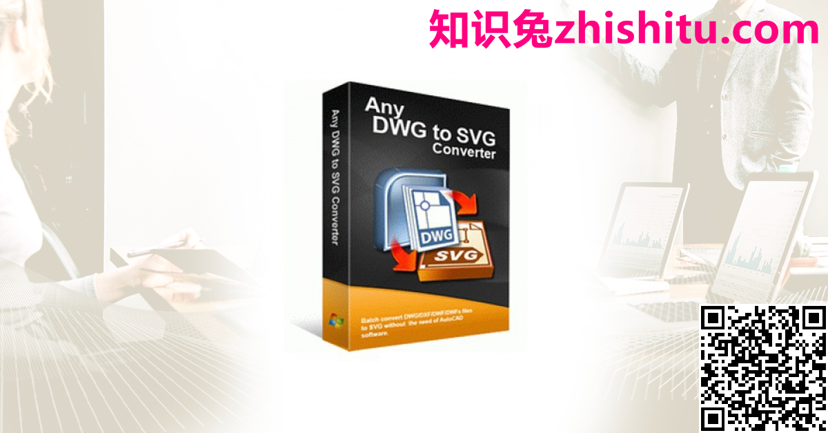 Any DWG 到 SVG 转换器 v2023.0 免费下载
