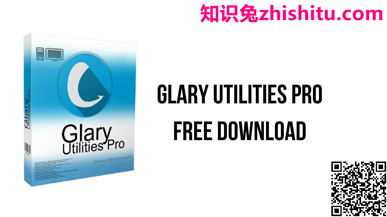 Glary Utilities Pro v5.195.0.224 系统优化工具