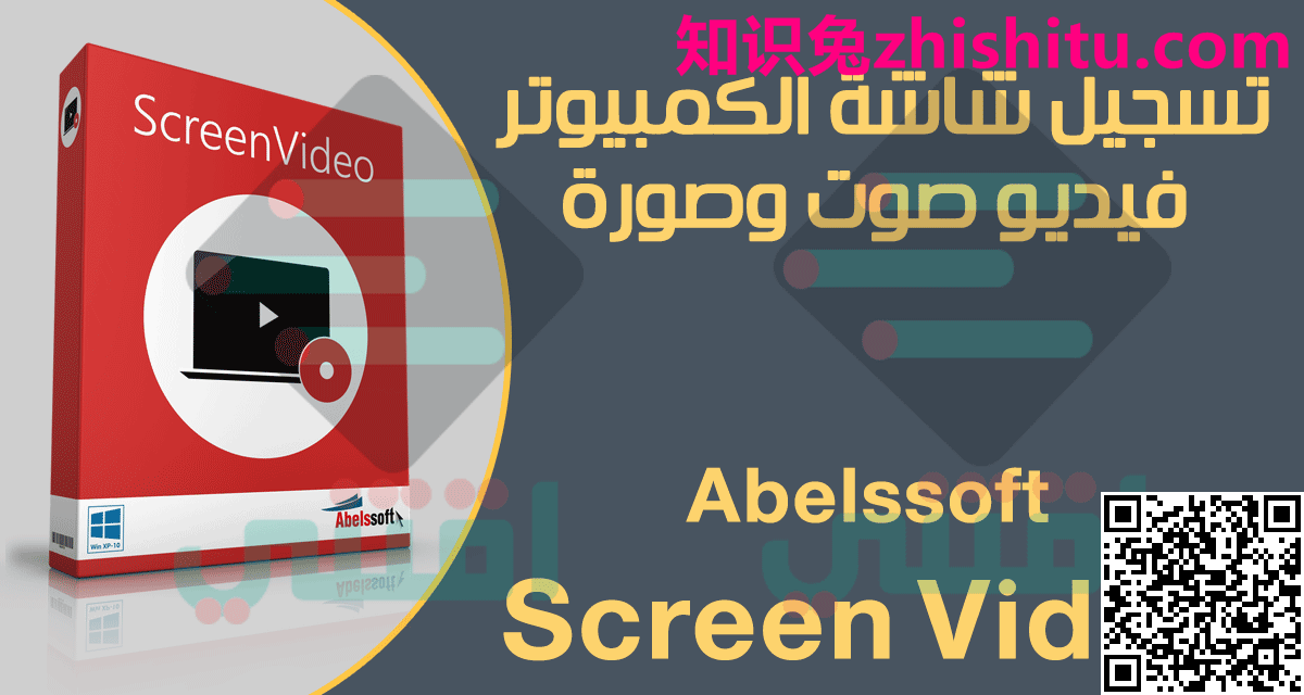 Abelssoft ScreenVideo 2023 v6.01.41251 屏幕录像软件
