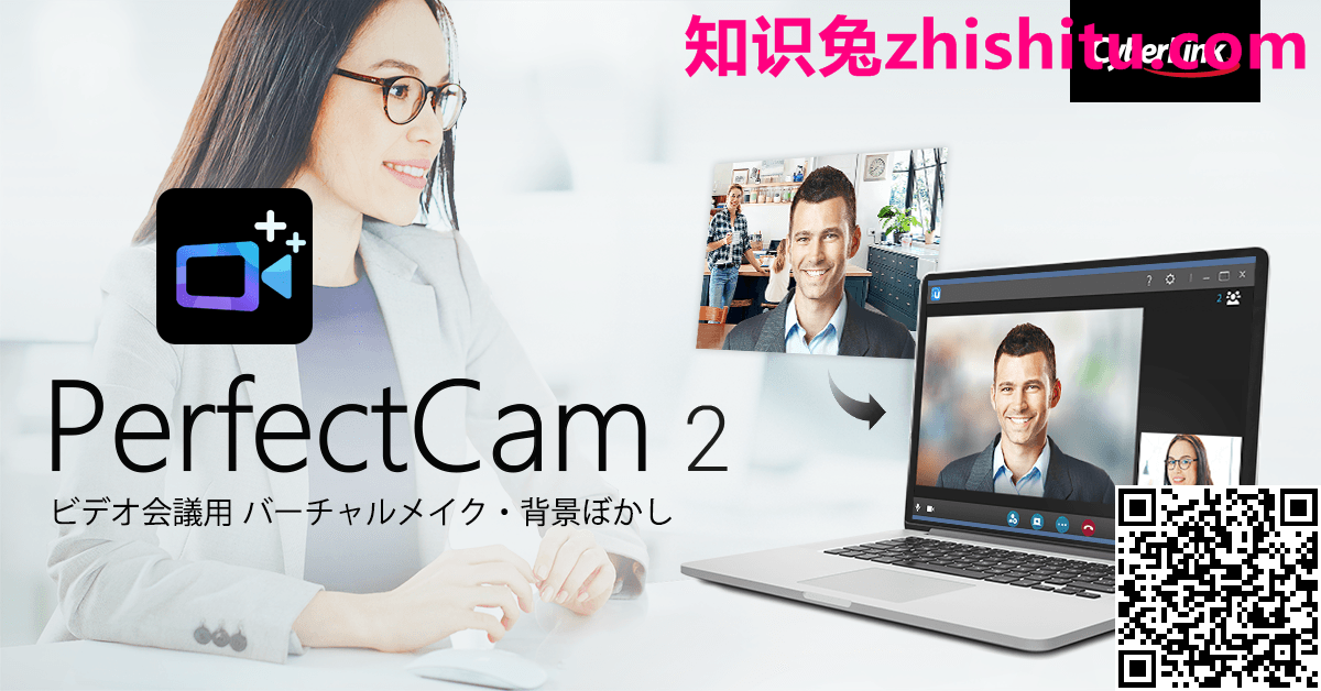 CyberLink PerfectCam Premium v2.3.5826.0 视频美颜工具