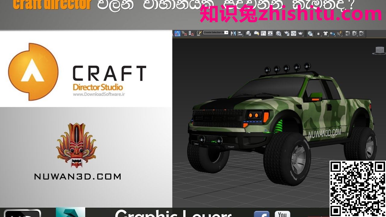 Craft Director Studio v22.1.1 三维动画模拟软件