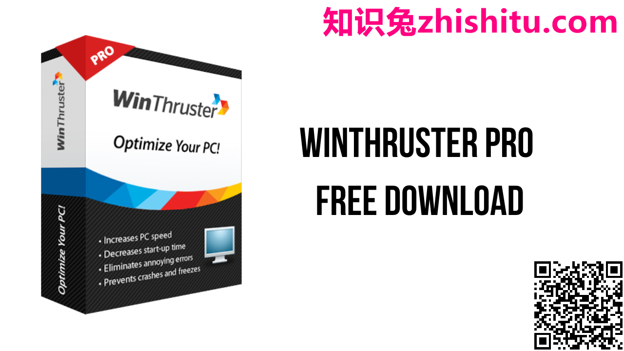 WinThruster Pro v7.5.0.2 注册表清理工具