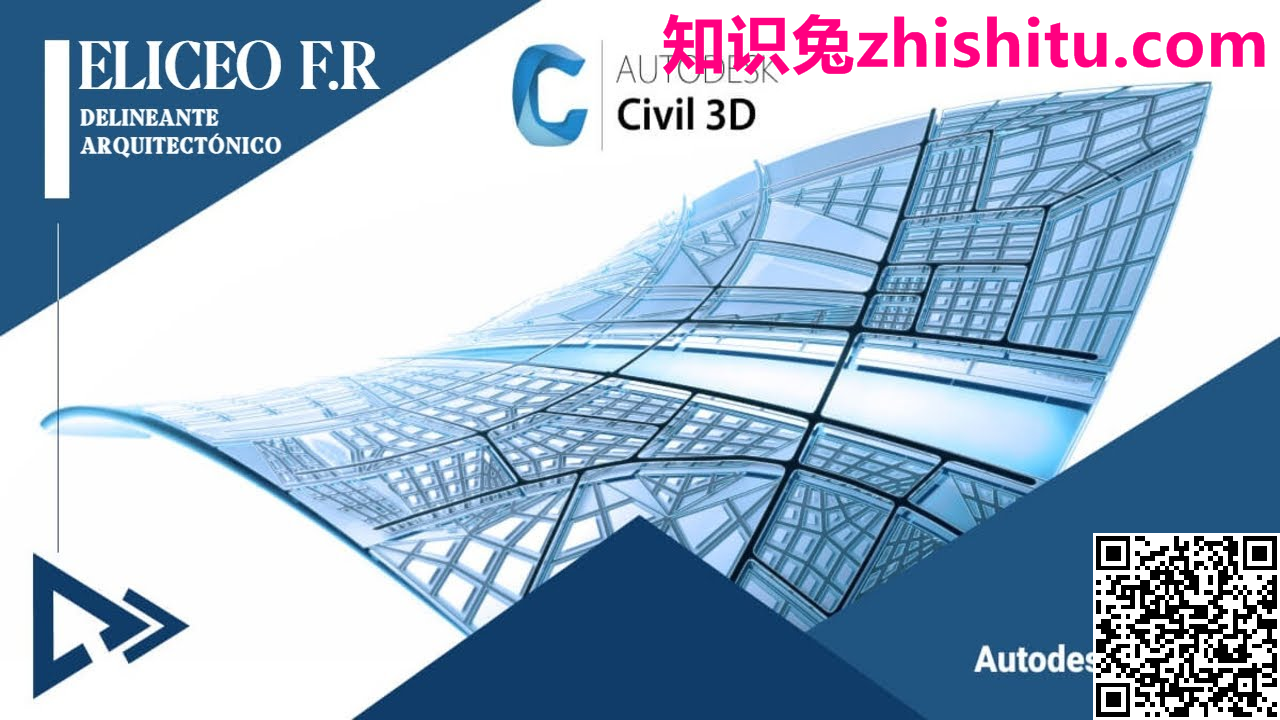 Autodesk AutoCAD Civil 3D 2023 土木工程软件免费下载