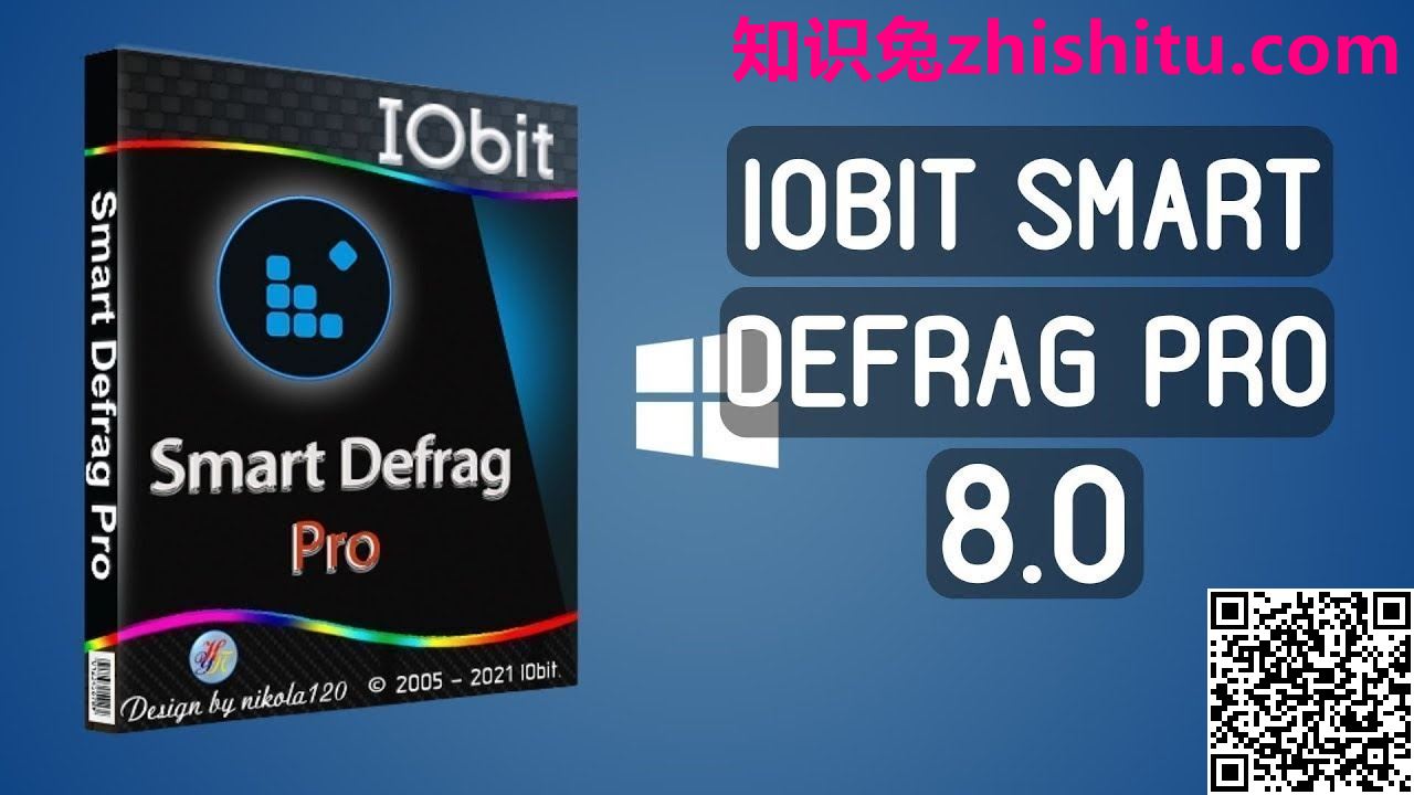 IObit Smart Defrag Pro v8.2.0.241 磁盘智能碎片整理工具