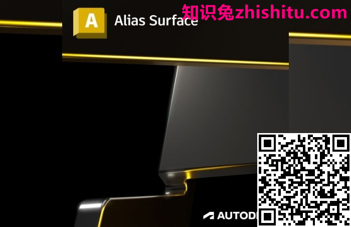 Autodesk Alias Surface 2023 工程设计软件免费下载
