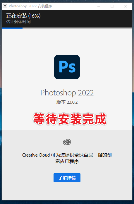 Adobe Photoshop 2022 PS最新版免费下载，三步教你安装！-5