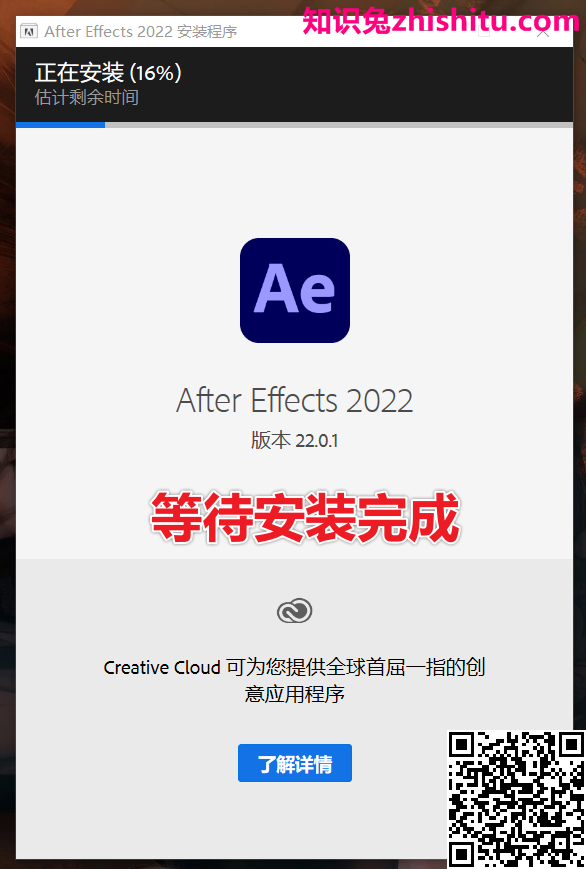 Adobe After Effects 2022 AE最新版免费下载，教你安装！-5