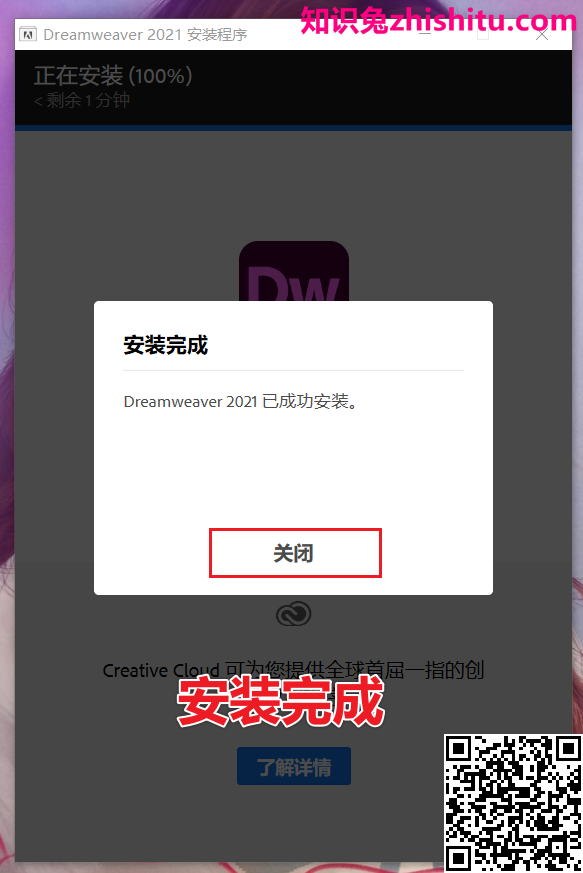Adobe Dreamweaver 2021.2 Dw最新版免费下载，三步教你安装激活！-7
