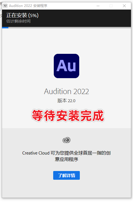 Adobe Audition 2022 Au最新版免费下载，三步教你安装激活！-5