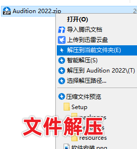 Adobe Audition 2022 Au最新版免费下载，三步教你安装激活！-1
