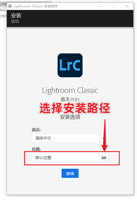 Adobe Lightroom Classic 11 LrC最新版免费下载，三步教你安装激活！-4